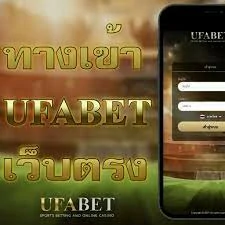 UFABET-ทางเข้ามือถือ-เว็บตรง