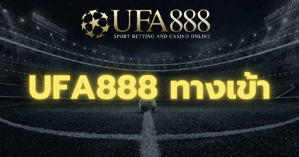 UFA888 ทางเข้า UFABET (5)